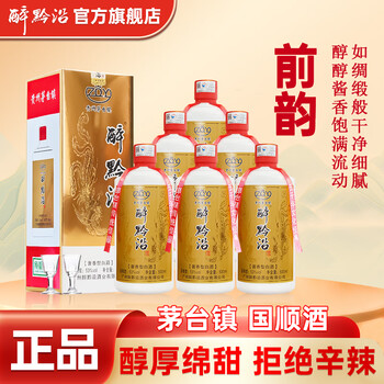 ★貴州典醤台酒・黔蔵基 20年★（箱付）500mL【中国酒・白酒】 ☆貴州典醤台酒・黔蔵基 20年☆（箱付）500mL【中国