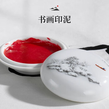 中国　印泥　箱付き 西泠印泥