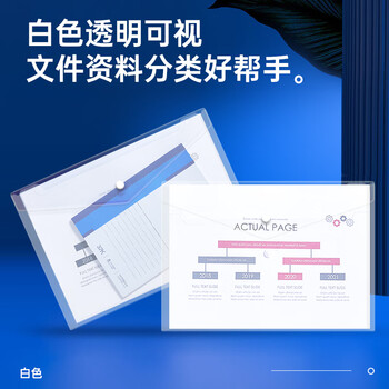 齐心（COMIX）20个装A4按扣学生透明文件袋 防水档案袋资料袋 试卷收纳学科目分类  C310E