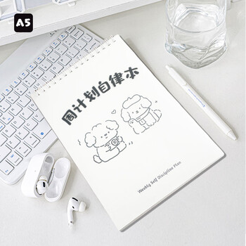 佳茉周计划日历记事本每周计划表时间管理效率手册学习工作备忘录励志礼物新老款混发160页/本