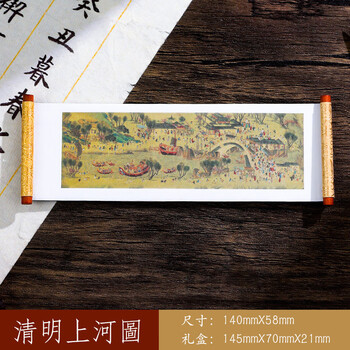 优学库传世名画系列高档冰箱贴创意纪念礼物磁力贴 清明上河图 伴手礼