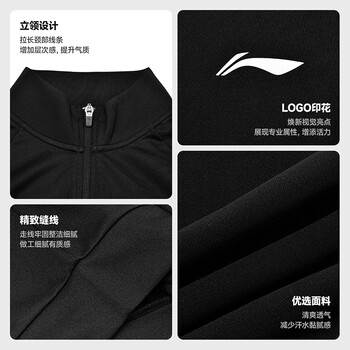 李宁（LI-NING）羽毛球服男女同款长款运动套装跑步健身卫衣 黑色 3XL 