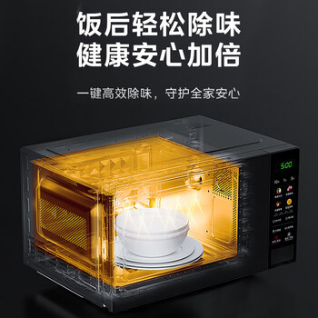 美的（Midea）微波炉 家用20升变频光波炉 平板式加热 高颜值杀菌除味速热智能解冻 PM20A4