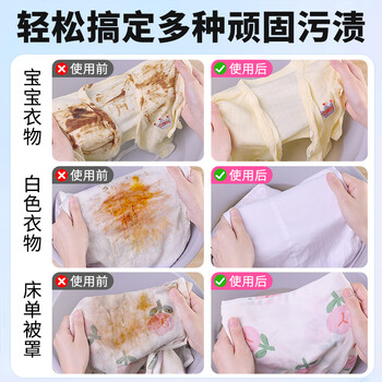 老管家香氛爆炸盐1000g 彩漂粉漂白剂儿童衣物活氧去黄去污渍增艳增白