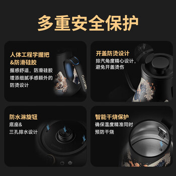 COCINARE咖啡手冲壶C壶 咖啡温控壶手冲咖啡壶 电水壶手冲咖啡机 M9艺术款 风生水起 0.9L