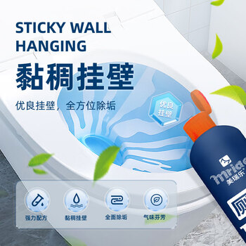 美瑞乐除菌洁厕灵卫生间厕所马桶洁厕液 除尿垢除臭芳香洁厕剂520g*5瓶