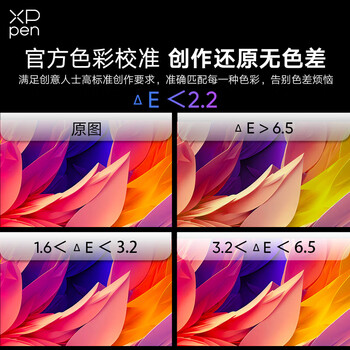 XPPen Artist Pro 16(Gen2) 数位屏 电脑绘画专业手绘屏 数位板 手写板连电脑画板手绘板绘画板