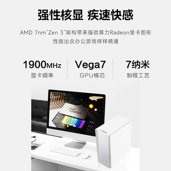 AMD&微星P60 （锐龙R5-5600GT 16G 1TB 商务键鼠）商用办公台式电脑主机设计师全套整机