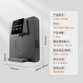 COLMO黑珍珠管线机RA08家用净饮机伴侣 全通量匹配 智能感应取水加热直饮壁挂式饮水机