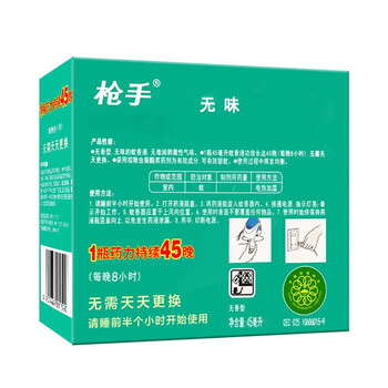 枪手蚊香液【蚊虫克星】电热蚊香液无味45ML*5瓶家庭必备驱蚊不刺激