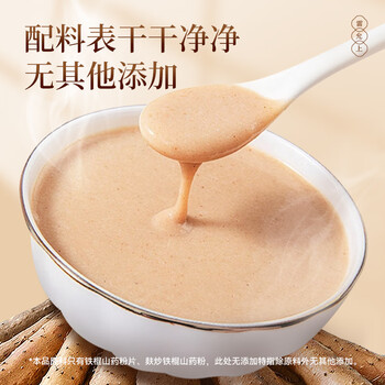 雷允上铁棍山药粉礼盒1kg怀山营养早餐速食即食冲饮代餐无色素无香精