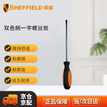 钢盾 SHEFFIELD S056106 双色柄一字螺丝批5×75mm 钢盾 SHEFFIELD S056106 双色柄一字螺丝批5×75mm