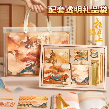 舒星【励志祝福礼物】扶摇直上古风手帐套装笔记本礼盒高颜值文具女孩生日新年伴手礼品中高考礼物
