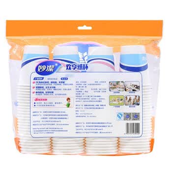 妙洁一次性杯子纸杯家用商用可乐咖啡纸杯实惠装 228ML100只1袋*2袋