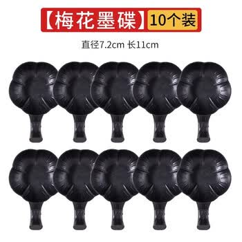 玖柒文房多功能梅花墨碟毛笔墨汁砚台书法专用笔舔蘸墨水碟墨盘迷你笔搁文房四宝用品10个装