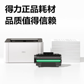 得力（deli）P1100激光打印机学习办公打印机大粉盒1600页快速畅打USB20ppm适配国产操作系统