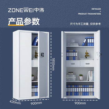 中伟（ZHONGWEI）保密柜文件柜铁皮办公档案柜员工资料柜钢制保险柜智能锁通门带抽