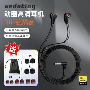 wedoking有线耳机入耳式睡眠耳机隔音耳塞asmr微型超小动圈高音质mini hifi游戏k歌无损带麦隔音降噪耳机