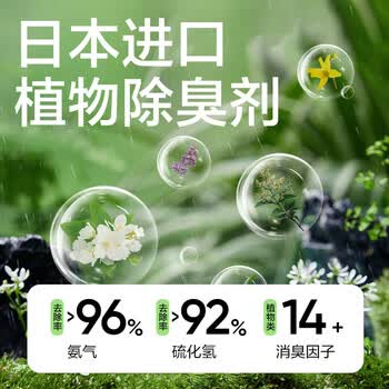 网易严选浴室香氛香薰空气清新剂车载香薰卫生间厕所除臭剂栀子