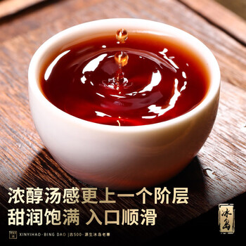 新益号茶叶普洱茶熟茶 十年陈古500冰岛老寨古树茶熟普洱散茶礼盒装500g