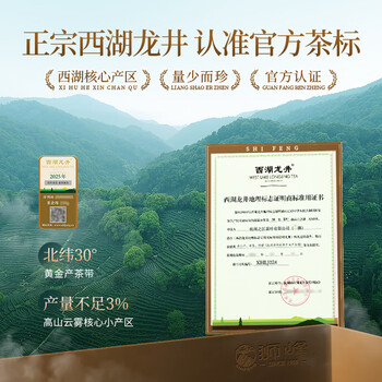 狮峰牌2025年新茶上市 绿茶西湖龙井茶叶明前精品50g润字商务罐装礼盒 狮峰牌2025年新茶上市 绿茶西湖龙井茶叶明前精品50g润字商务罐装礼盒