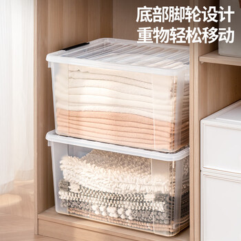 禧天龙塑料衣物收纳箱玩具整理箱84L 透明 3个装 带轮 禧天龙塑料衣物收纳箱玩具整理箱84L 透明 3个装 带轮