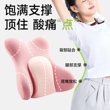 思莱宜腰靠人体工学腰靠腰部靠枕办公护腰靠垫靠背护腰久坐神器靠背护腰