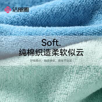 洁丽雅毛巾 7A级抗菌A类纯棉毛巾不易掉毛超吸水洗脸毛巾兰+绿运动