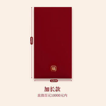 优学库万元红包中式大容量纸质红包 2个装 福字 伴手礼