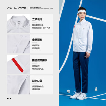 李宁（LI-NING）羽毛球服男女同款长款运动套装跑步健身卫衣 标准白 2XL 