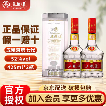 52度五粮液425ml价格报价行情- 京东