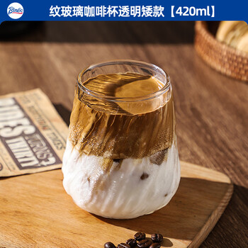 Bincoo咖啡杯高档精致复古美式Dirty玻璃杯下午茶意式浓缩拿铁杯