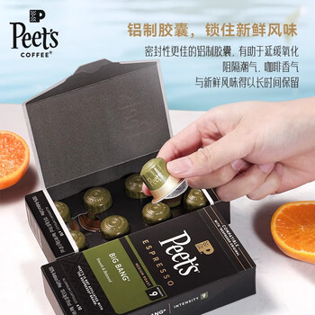 皮爷咖啡皮爷胶囊咖啡3盒30颗混装（创世巨星*1+迪克森少校*1+强度9*1）