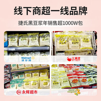 捷氏红豆薏米豆浆粉豆奶非转基因大豆速溶即食营养早餐冲饮300g 捷氏红豆薏米豆浆粉豆奶非转基因大豆速溶即食营养早餐冲饮300g