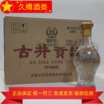 【最終値下げ】古井貢酒古20（20年）12本セット500ml 白酒 古20古井贡酒价格报价行情- 京东