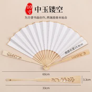 玖柒文房宣纸折扇空白扇子中国风古风扇子书法题字绘画扇夏季diy漆扇洒金扇面diy画扇十寸中玉镂空 