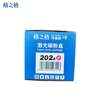 格之格202A/CF503A红色硒鼓环保装适用惠普M254dw M254nw M254dn MFP M281fdn M281fdw M280nw(约1300页)