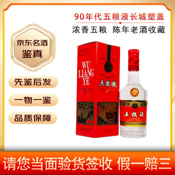五粮液新品375价格报价行情- 京东