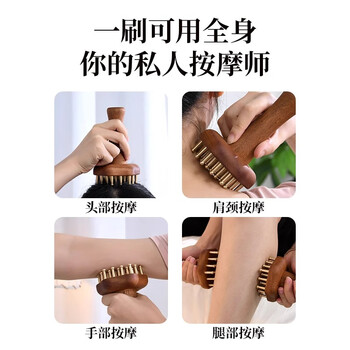 艾杰普经络刷黄铜按摩刷腹全身通用刷背部揉腹梳送女友生日礼物