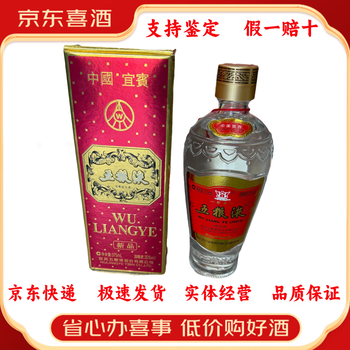 五粮液35度价格报价行情- 京东