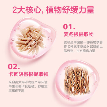 彩虹Quaai乖乖植萃舒缓凝露5017N-2 颜色随机发