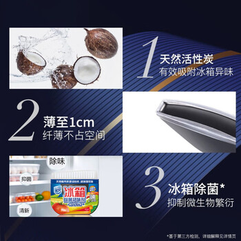 家安（HomeAegis）【冰箱除菌祛味剂65g*4盒】天然椰壳活性炭 持久除臭味杀菌剂
