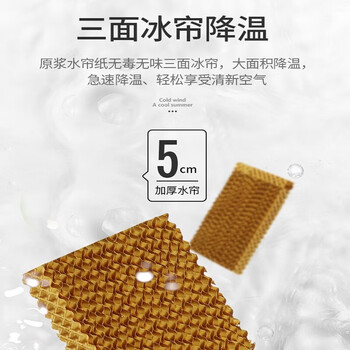 骆驼冷风扇 .水冷移动蒸发式空调扇强力制冷 单冷风机商用网吧车间 冰晶遥控加宽款【企采购】