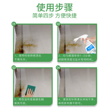 巨奇严选 瓷砖除锈剂500ml浴室瓷砖清洁剂去黄去污地板除垢除锈清洗剂