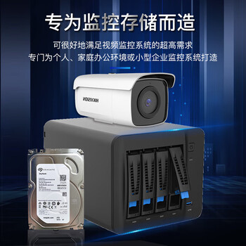 海康威视希捷4TB机械硬盘监控硬盘安防视频录像机硬盘 3.5英寸SATA CMR垂直 NAS 海康威视希捷4TB机械硬盘监控硬盘安防视频录像机硬盘 3.5英寸SATA CMR垂直 NAS