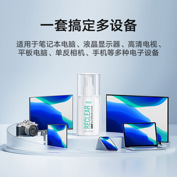 绿巨能（llano）电脑屏幕清洁剂手机屏幕眼镜清洁oled液晶屏幕显示器电视笔记本专用清洁键盘平板清洁 二合一套装