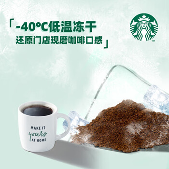 星巴克 精品速溶黑咖啡冻干咖啡0糖 炭烤杏仁 2g*18颗 随星杯