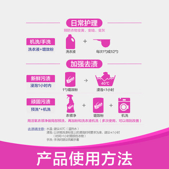 渍无踪（Vanish）漂白剂白色衣物漂白粉去污渍增白漂白水白衣专用还原剂去黄1kg