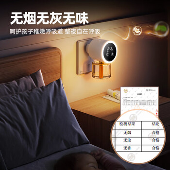 美的（Midea）电热蚊香液灭蚊小夜灯基孔肯雅热驱蚊器数显款补充液4瓶1加热器