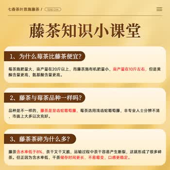 七春藤茶莓茶恩施来凤藤茶茶叶自己喝毕业季送老师礼物长辈养生250g